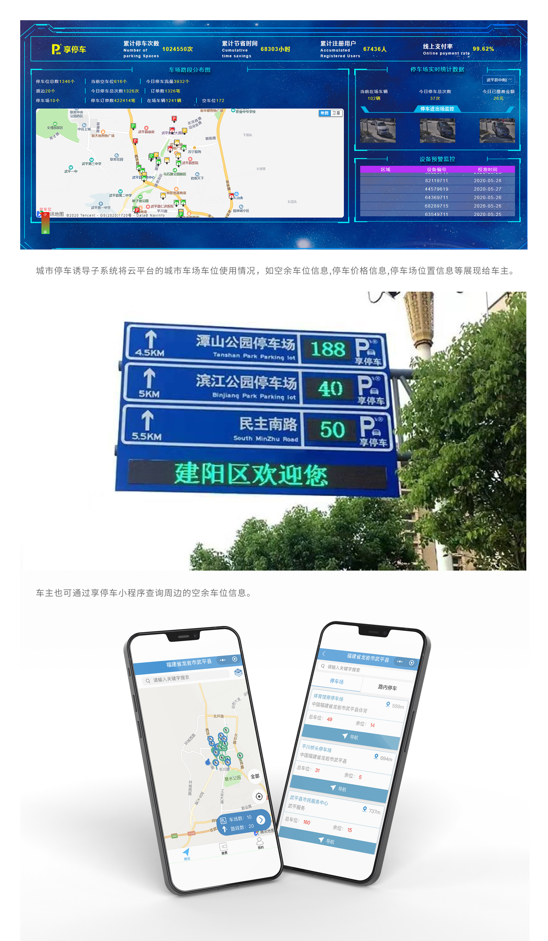 1647844579814849.jpg 停車導(dǎo)航服務(wù).jpg